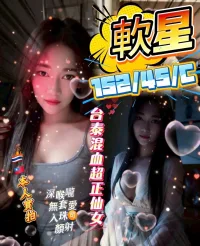 苗栗定點茶-軟星