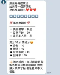 苗栗定點茶-軟星