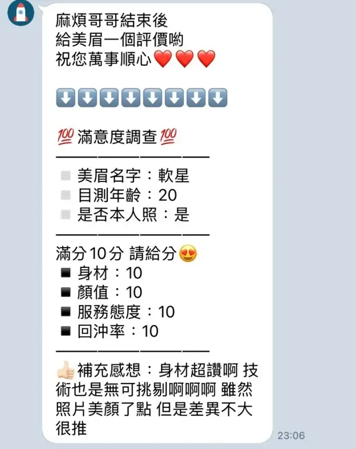 苗栗定點茶-軟星