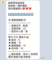 苗栗定點茶-軟星