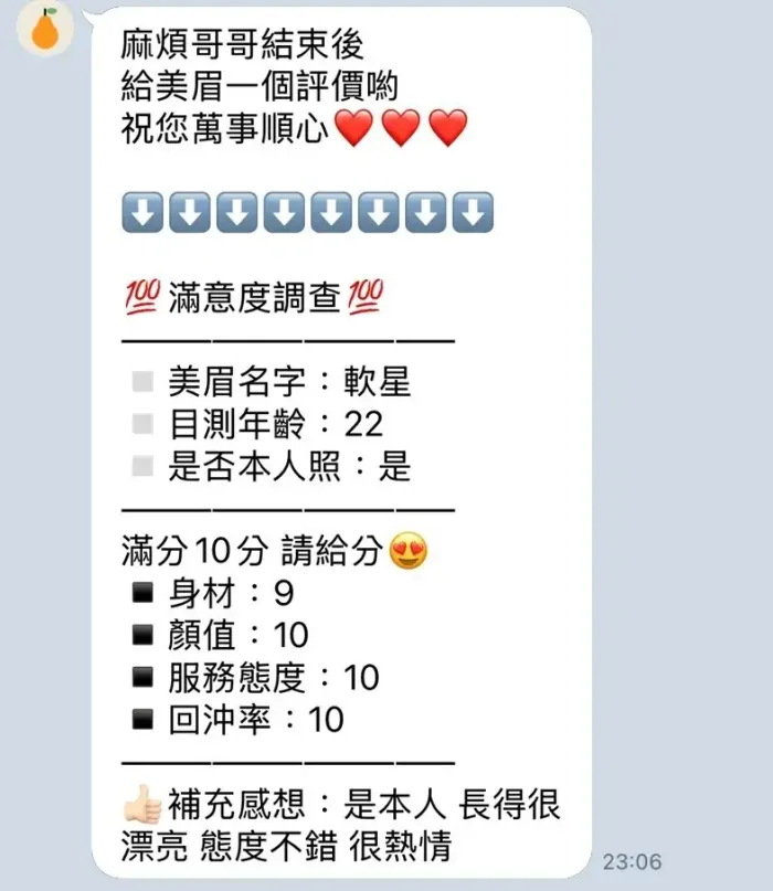 苗栗定點茶-軟星