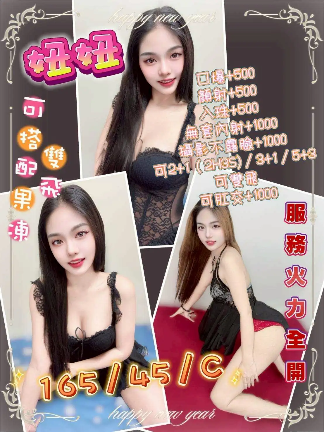 花蓮定點茶-妞妞 花蓮定點茶-妞妞