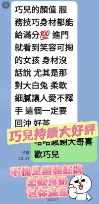 台南定點茶-巧兒