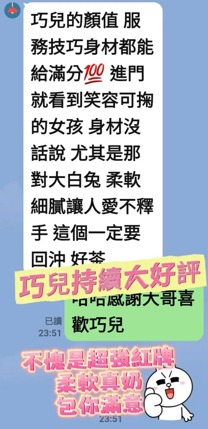 台南定點茶-巧兒