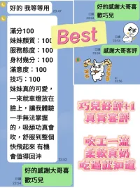 台南定點茶-巧兒