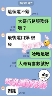 台南定點茶-巧兒