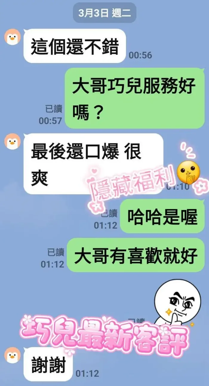 台南定點茶-巧兒