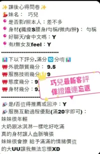 台南定點茶-巧兒