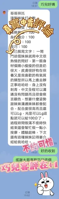 台南定點茶-巧兒