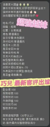 台南定點茶-巧兒