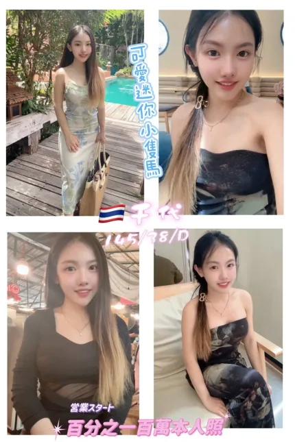 桃園定點茶-千代