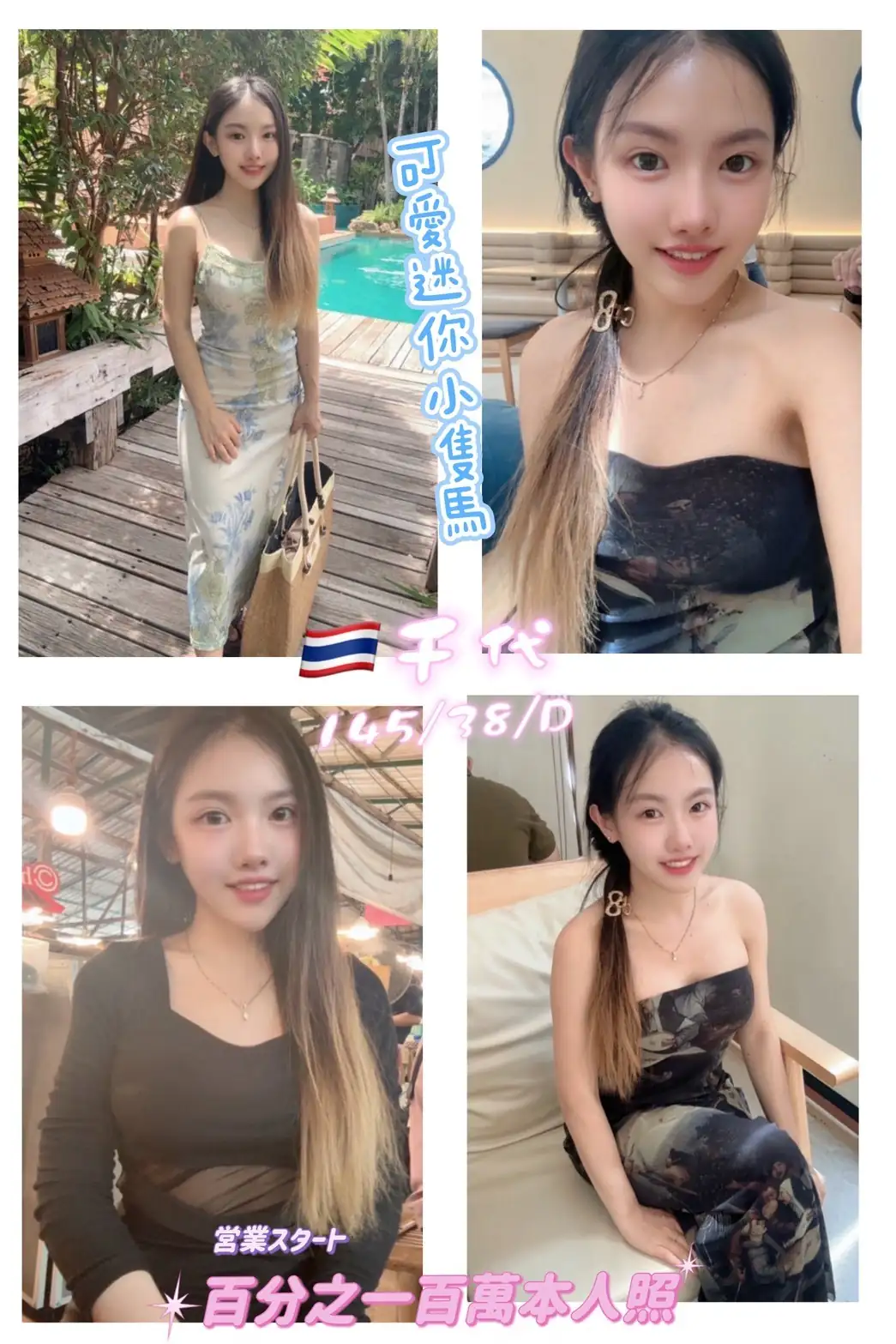 桃園定點茶-千代 桃園定點茶-千代