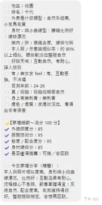 桃園定點茶-千代