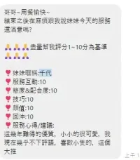 桃園定點茶-千代