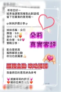 桃園定點茶-朵莉