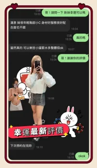 台南定點茶-幸運