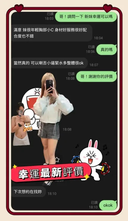 台南定點茶-幸運