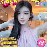 台南外送茶-Coco