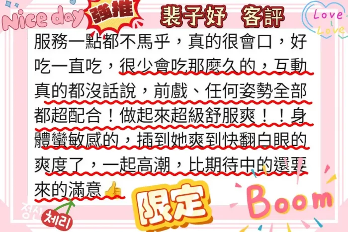 高雄定點茶-裴子妤