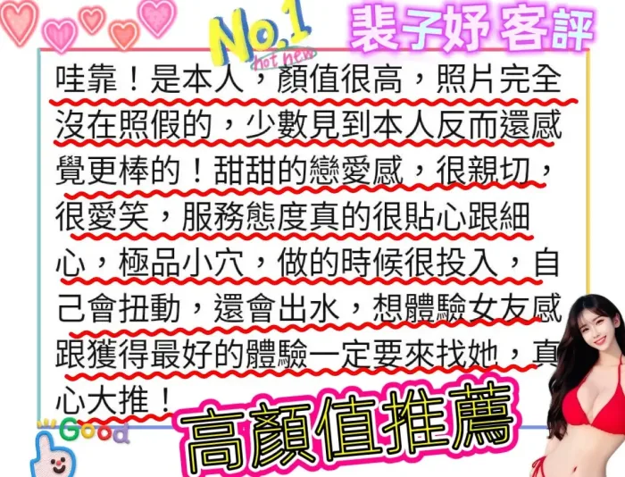 高雄外送茶-裴子妤