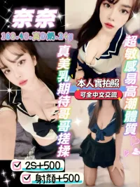 桃園定點茶-奈奈