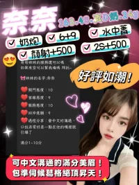 桃園定點茶-奈奈