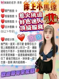 桃園定點茶-奈奈