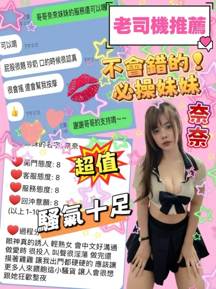 桃園定點茶-奈奈