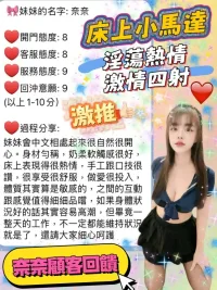 桃園定點茶-奈奈