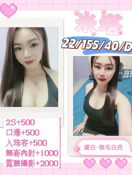 南投定點茶-米塔