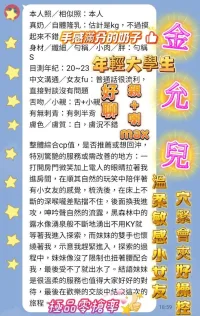 高雄定點茶-金允兒