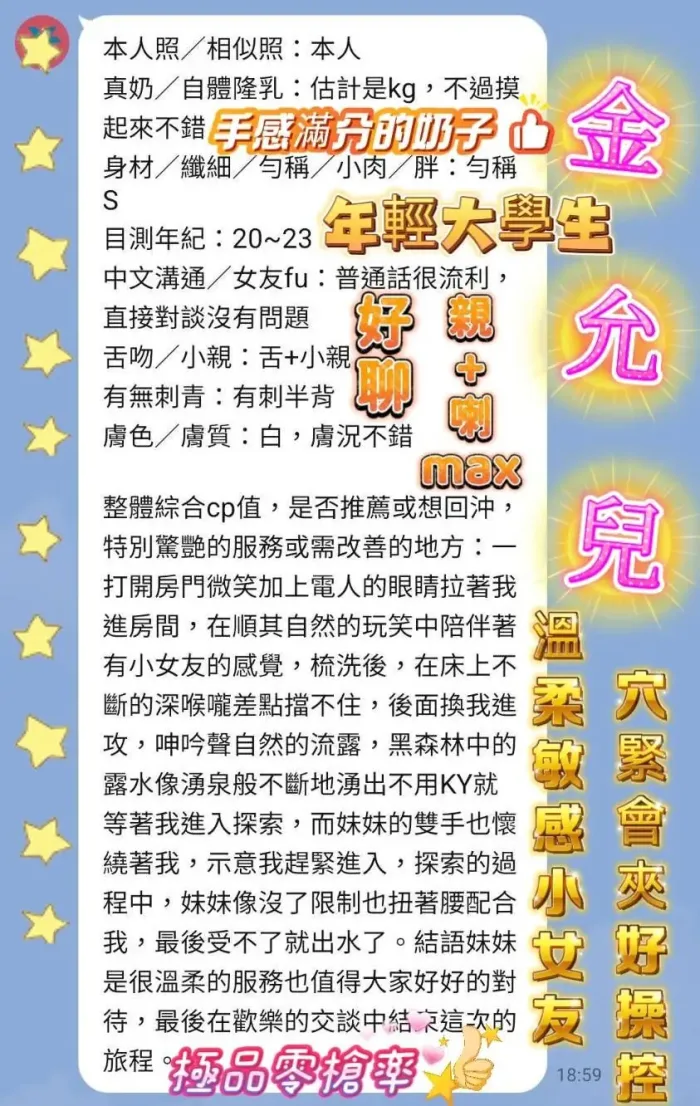 高雄定點茶-金允兒