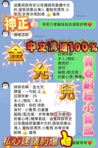 高雄定點茶-金允兒