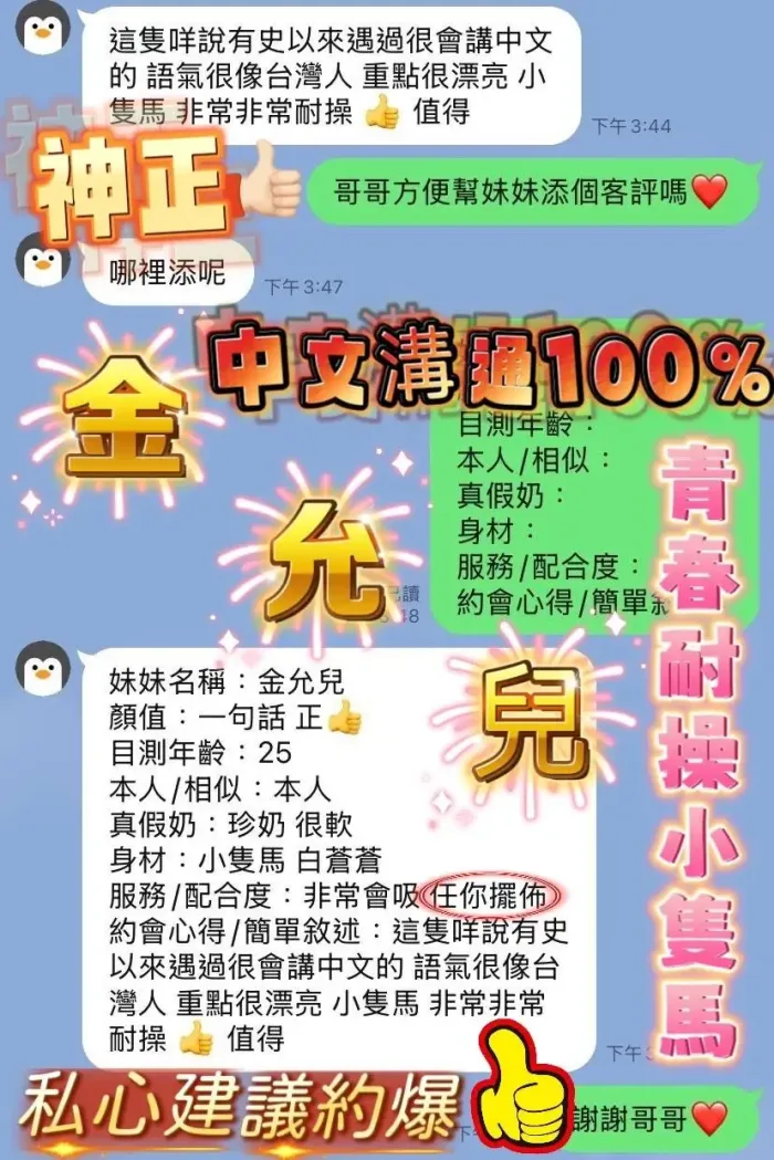 高雄定點茶-金允兒