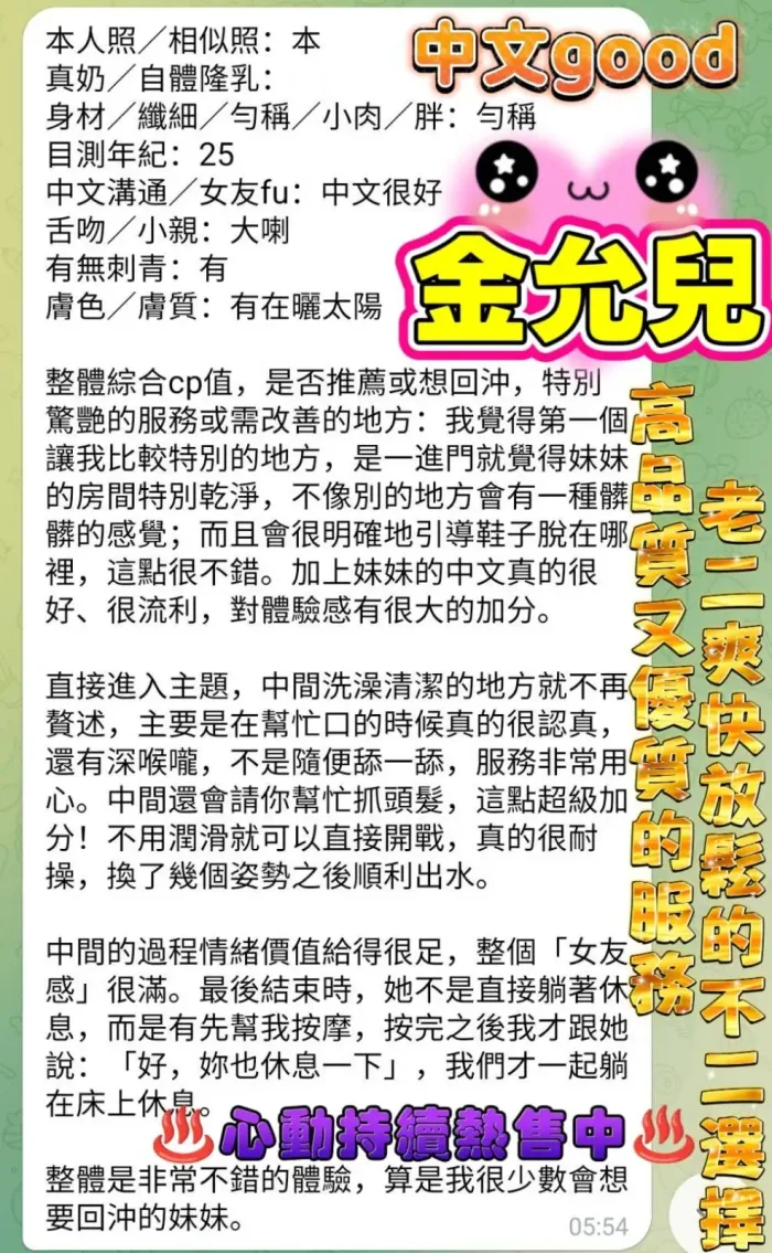 高雄定點茶-金允兒