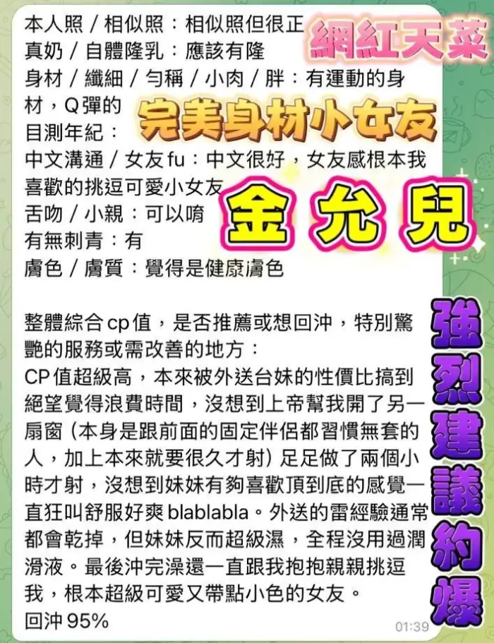 高雄定點茶-金允兒