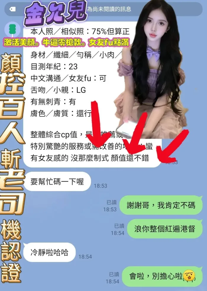 高雄定點茶-金允兒