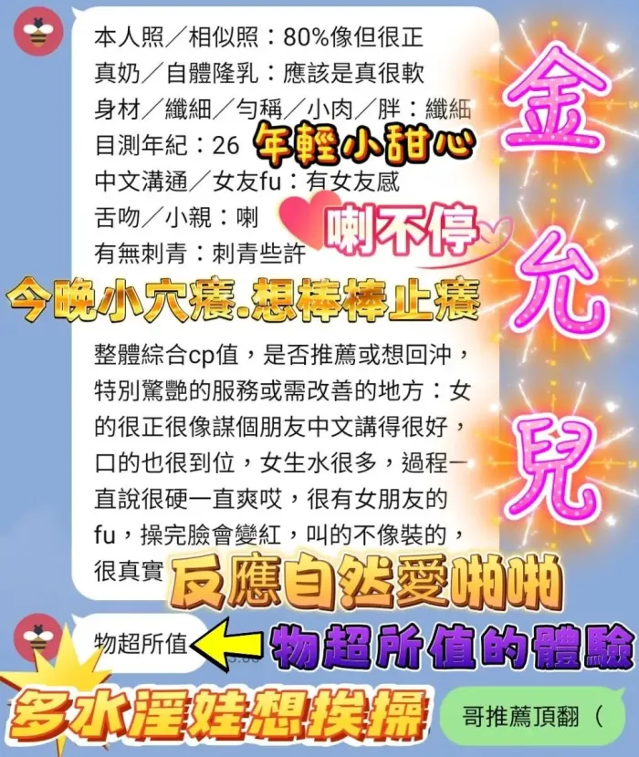 高雄定點茶-金允兒