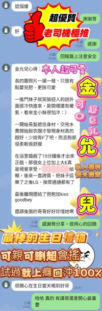 高雄定點茶-金允兒