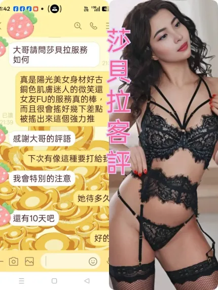 台北定點茶-莎貝拉