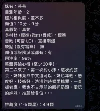 高雄定點茶-芸芸