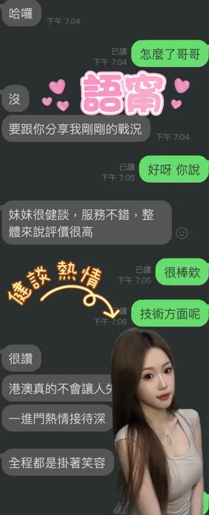 雲林定點茶-語甯