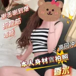 台南定點茶-香水