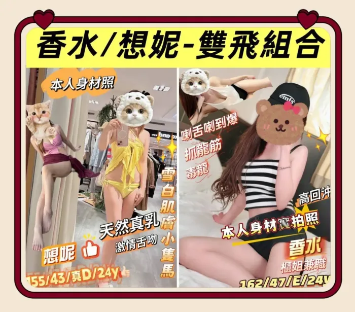 台南定點茶-香水