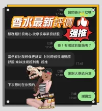 台南定點茶-香水