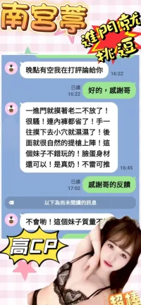 苗栗定點茶-南宮葶