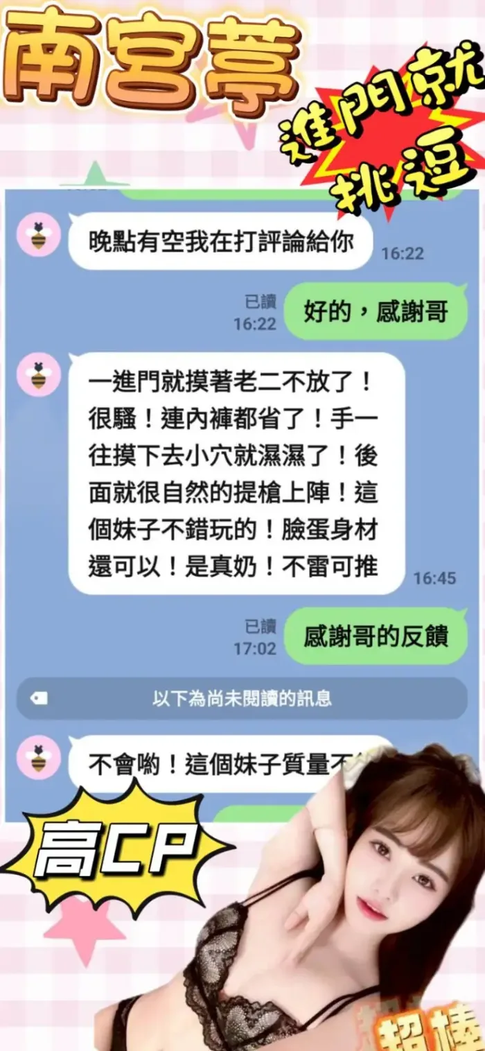 苗栗定點茶-南宮葶