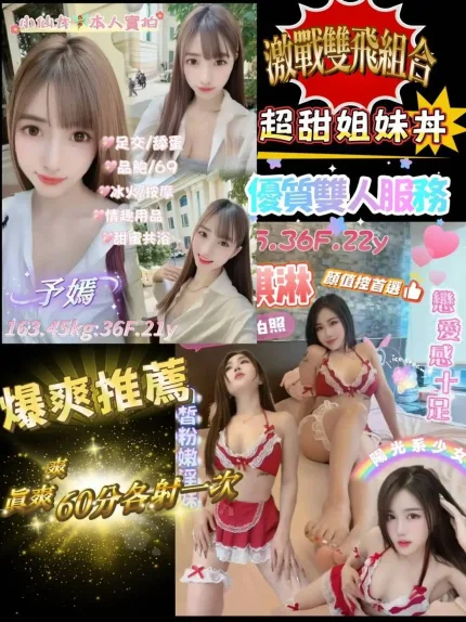 台北定點茶-予嫣