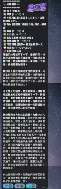 高雄定點茶-金愛希