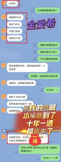 高雄定點茶-金愛希